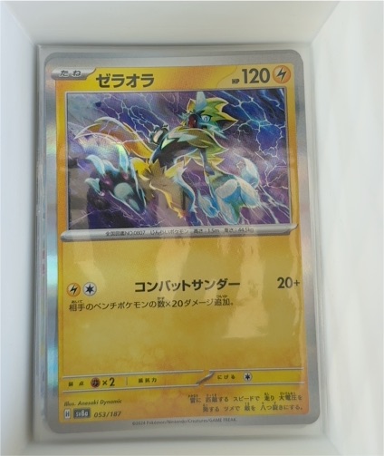 2022 Pokémon SV8a #053 Zeraora — front