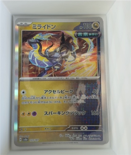 2023 Pokémon SV8a #123 Miraidon — front