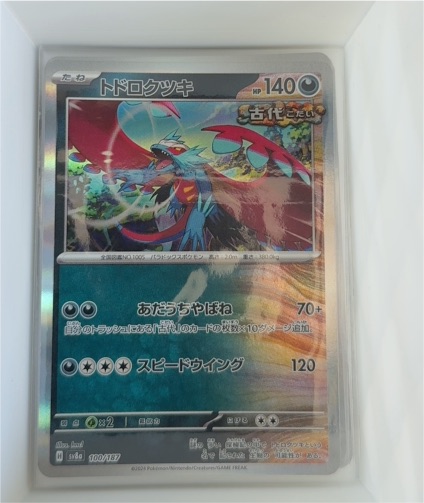 2024 Pokémon SV8a Terastal Festival #100 Roaring Moon Master Ball — front