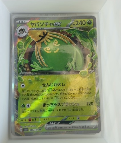 2024 Pokémon Sinistcha ex 019/187 Terastal Festival — front