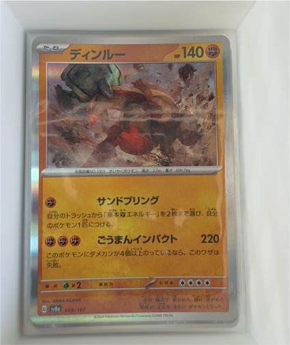 2024 Pokémon #089/187 ディンルー (Ting-Lu) Terastal Festival ex — front
