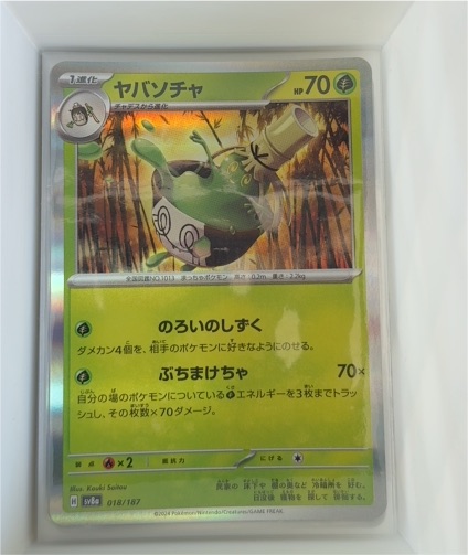 2024 Pokémon SV8a Terastal Festival #018 Sinistcha — front