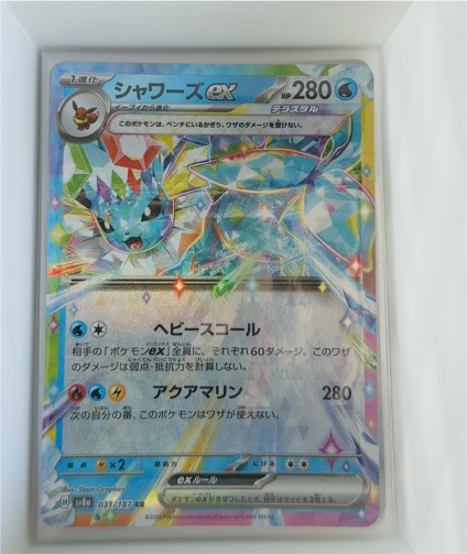 2024 Pokémon SV8a Terastal Festival ex #031 Vaporeon ex — front