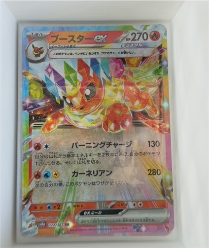 2024 Pokémon SV8a Terastal Festival #022 Flareon ex — front