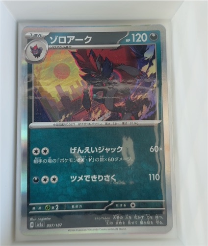 2024 Pokémon Terastal Festival #097 Zoroark Master Ball — front
