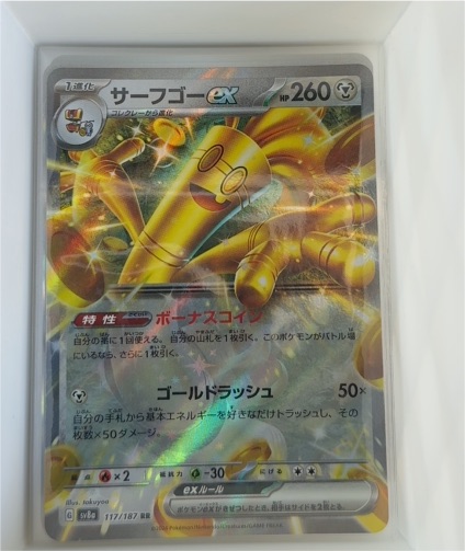 2022 Pokémon sv8a Terastal Festival #117/187 Gholdengo ex — front