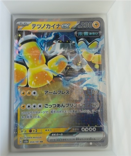 2024 Pokémon SV8a Terastal Festival #054 Iron Hands ex — front