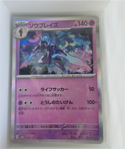 2023 Pokémon TCG Ceruledge 091/190 Shiny Treasure ex — front