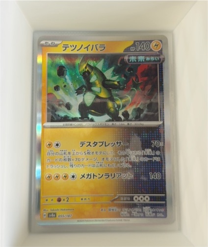 2024 Pokémon SV8a Terastal Festival #055 Iron Thorns — front