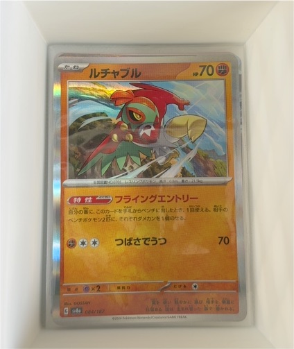 2024 Pokémon Terastal Fest Ex #084 Hawlucha — front