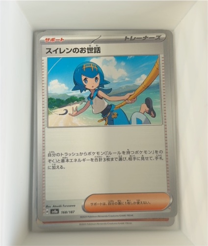 2023 Pokémon SV8a Terastal Festival #168 Lana's Aid — front