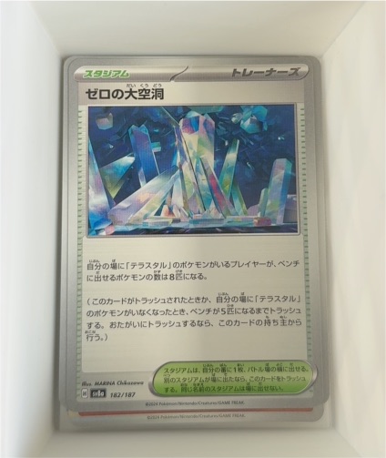 2024 Pokémon Area Zero Underdepths #182 — front