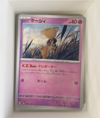 2024 Pokémon Japanese #057 Abra — front