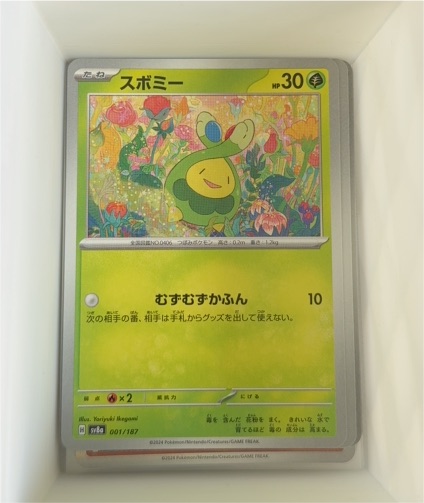 2024 Pokémon SV8a Terastal Festival #001 Budew — front