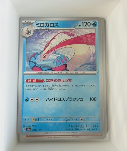 2024 Pokémon #036 Milotic — front