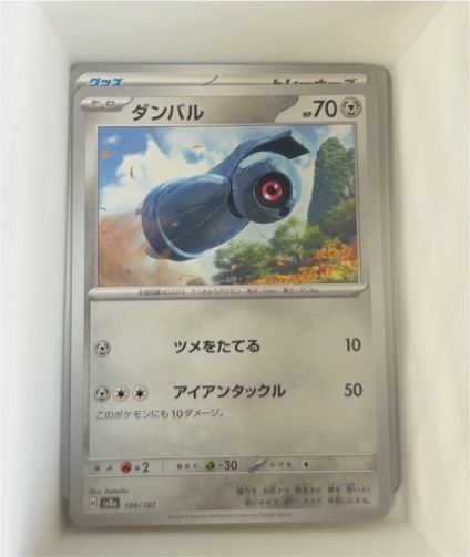 2024 Pokémon #106 Beldum — front
