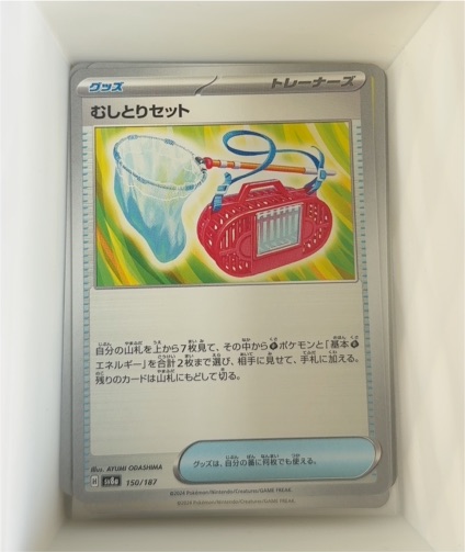 2024 Pokémon SV8a Terastal Festival #150 Bug Catching Set — front