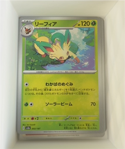 2024 Pokémon SV8a #002 Leafeon — front