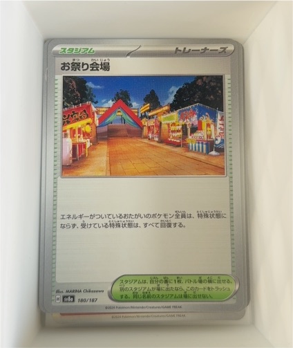 2024 Pokémon SV8a #180 Festival Grounds — front