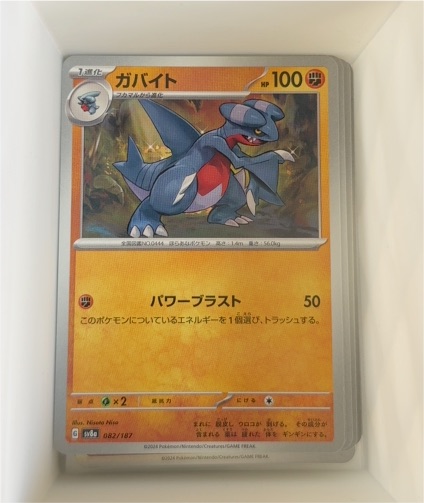 2024 Pokémon SV3a #028 Gabite — front