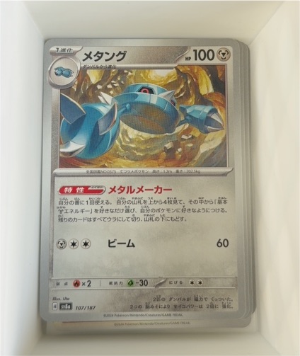 2024 Pokémon SV8a Terastal Festival #107 Metang — front