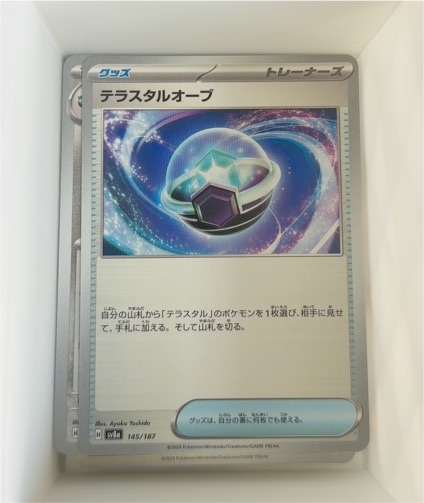 2022 Pokémon SV8a Terastal Festival #145 Tera Orb — front