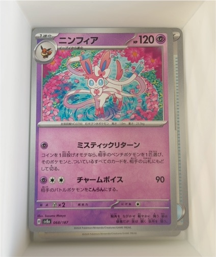 2022 Pokémon SV8a #068 Sylveon — front