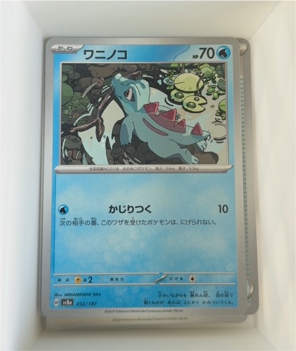 2024 Pokémon SV8a #032 Totodile — front