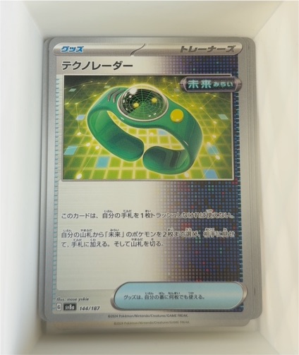 2023 Pokémon SV8a Terastal Festival #144 Techno Radar — front