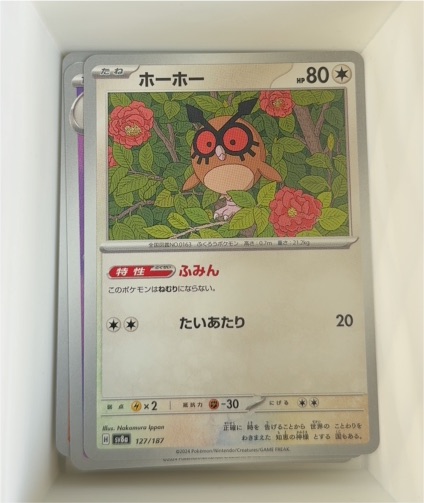 2024 Pokémon SV8a Terastal Festival #127 Hoothoot — front