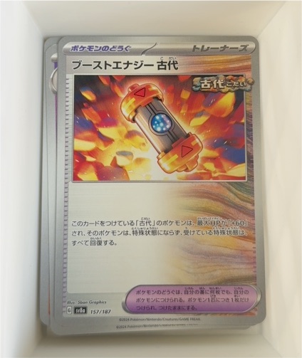 2022 Pokémon SV8a #157 Ancient Booster Energy Capsule — front