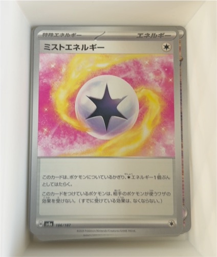2024 Pokémon SV8a #186 Mist Energy — front