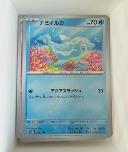 2023 Pokémon SV8a #044 Finizen — front