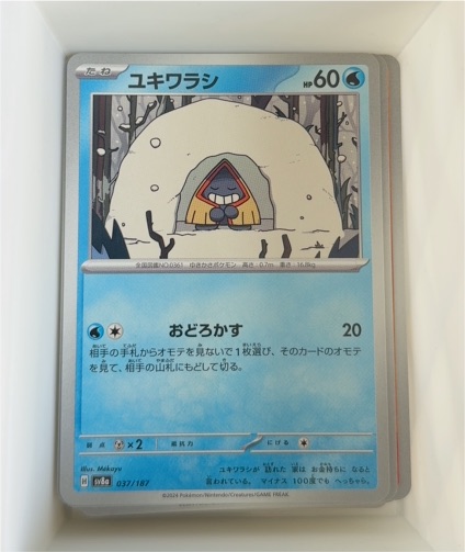 2024 Pokémon SV8a Terastal Festival #037 Snorunt — front