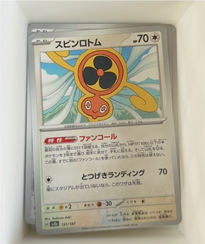 2024 Pokémon SV8a Terastal Festival #131 Fan Rotom — front