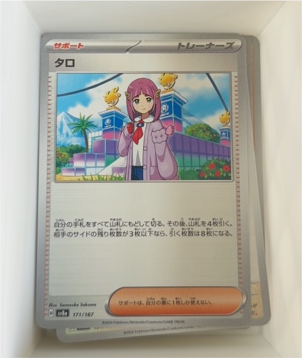 Lacey 171/187 Terastal Festival EX — front