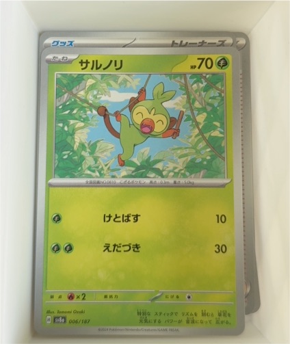2024 Pokémon SV8a Terastal Festival #006 Grookey — front
