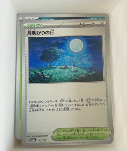 2024 Pokémon SV8a Terastal Fest Ex #183 Moonlit Hill — front