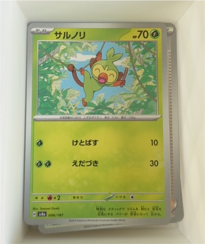 2024 Pokémon SV8a #006 Grookey — front