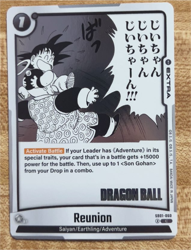 2025 Dragon Ball Super Manga Booster #SB01-060 Reunion — front