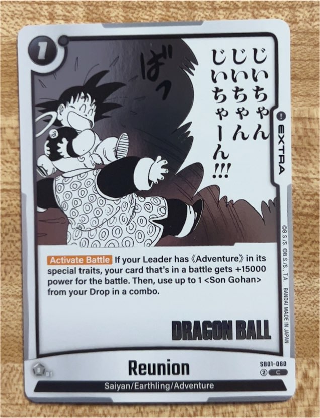 Dragon Ball Super Card Game Manga Booster 01 #SB01-060 Reunion — front