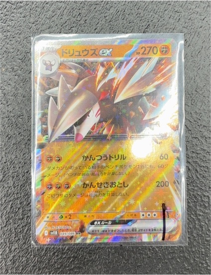 Excadrill ex 049/086 SV11B Black Bolt — front