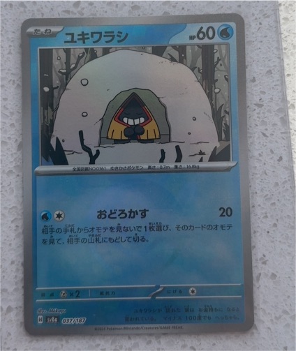 2024 Pokémon #037 Snorunt — front