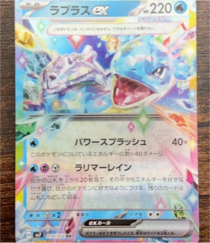 2024 Pokémon #019 Lapras ex — front