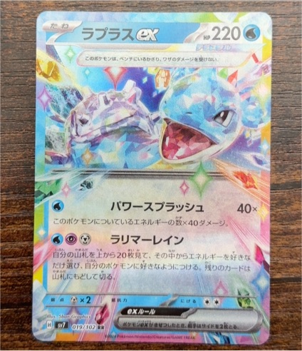 2024 Pokémon SV7: Stellar Miracle #019 Lapras ex — front