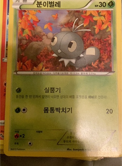2015 Pokémon XY Breakthrough #13 Scatterbug — front