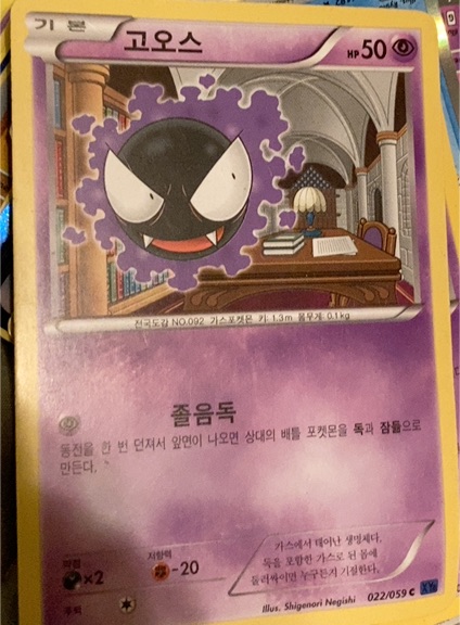 2015 Pokémon BREAKthrough #022 Gastly — front