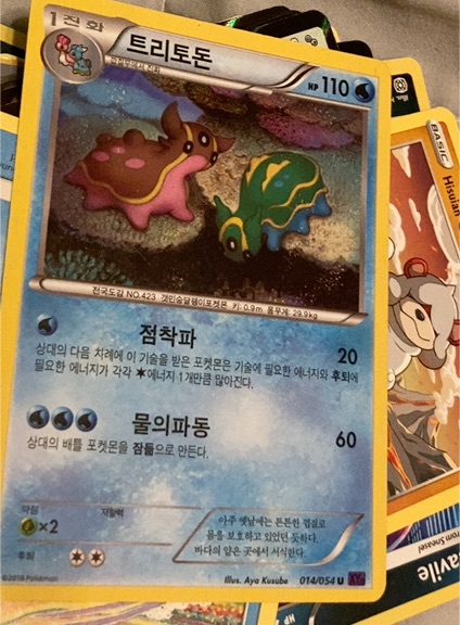 2016 Pokémon XY Steam Siege #29 Gastrodon — front