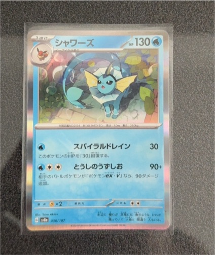 2024 Pokémon SV8a-TERASTAL FEST EX #030 Vaporeon — front