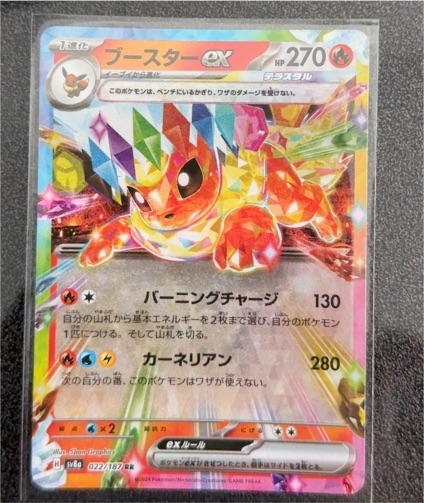 2024 Pokémon Terastal Festival ex #022 Flareon ex — front